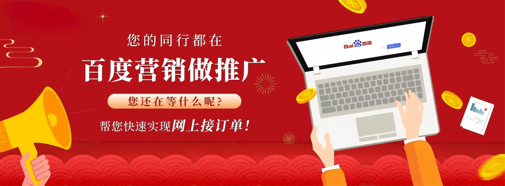 重庆百度推广公司